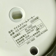 クイジナート アイスクリームメーカー ICE-M10WJの画像