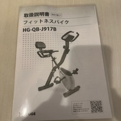 フィットネスマシンの画像