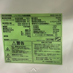 美品 アイリスオーヤマ 142L 冷蔵庫 23年製の画像