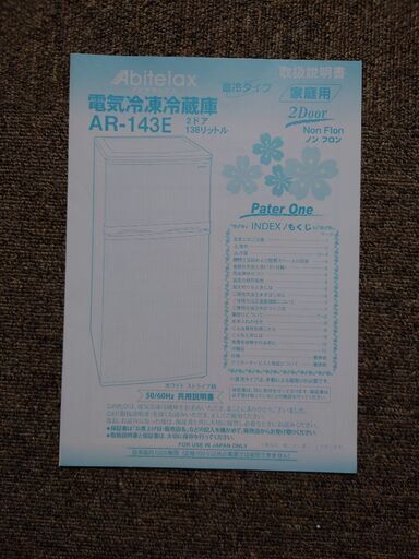 冷蔵庫　値下げしました