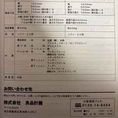無印良品ソファ2.5シーターオットマン付きの画像