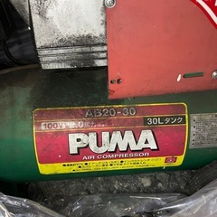 PUMA エアーコンプレッサー　サブタンクの画像