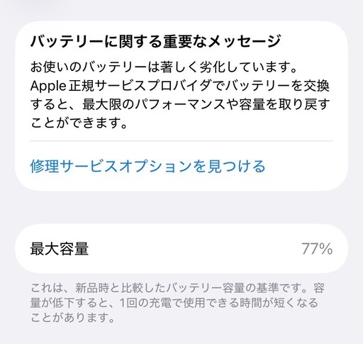 携帯電話/スマホ iPhone14