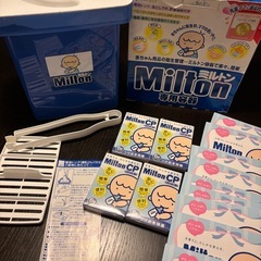 ミルトン　　　ミルトン除菌錠剤　おむつが匂わない袋　紙エプロンの画像