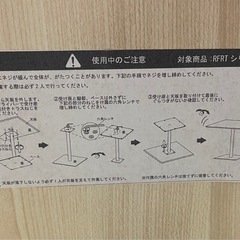 アールエフヤマガワ　ラウンドリフレッシュテーブル　フック付き　中古の画像