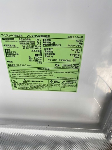 NO B813?福岡市内配送設置無料✨?冷蔵庫 133L 小型 一人暮らし 2ドア 幅47cm IRSD-13A-B ブラック 202