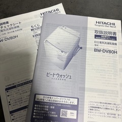 日立 ビートウォッシュの画像