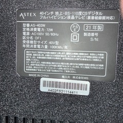 40インチ　
テレビ、テレビ台の画像