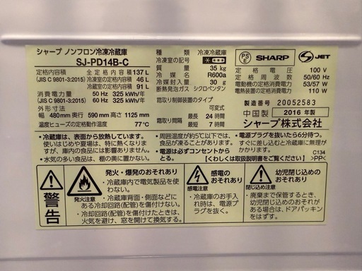 sharp 冷蔵庫
