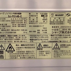 sharp 冷蔵庫の画像