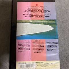 8にっぽん 夢紀行 広域版 中国・四国 VHS ビデオテープの画像