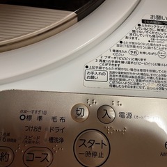 ※取引交渉中【引取　1/31午前】洗濯機　6キロ　TOSHIBAの画像