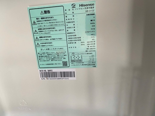 NO B817?福岡市内配送設置無料✨?ハイセンス 冷蔵庫 幅48.1cm 162L 自動霜取り 一人暮らし スリム 大容量冷蔵室 耐