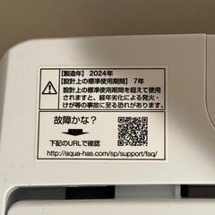 AQUA 洗濯機　7.0kgの画像