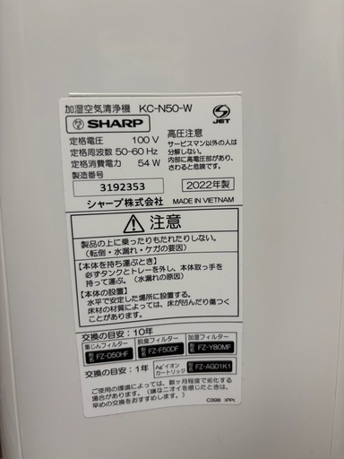 SHARP 加湿空気清净機 KC-N50-Wの通販はau PAY マーケット - 輸入雑貨 