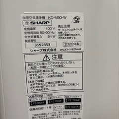 SHARP 加湿空気清净機 KC-N50-Wの画像