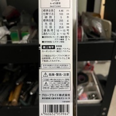 Daiwa リーガル4-45 遠投竿　新品の画像