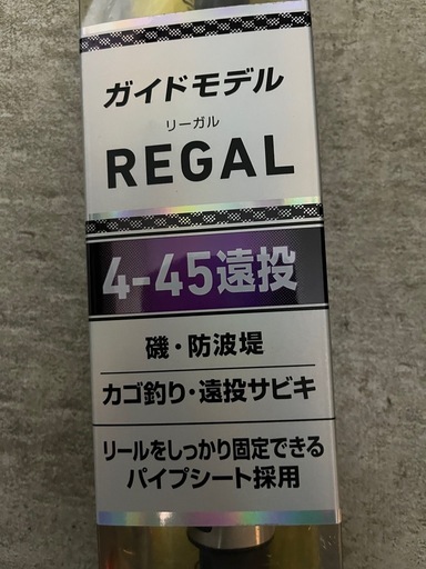 Daiwa リーガル4-45 遠投竿　新品