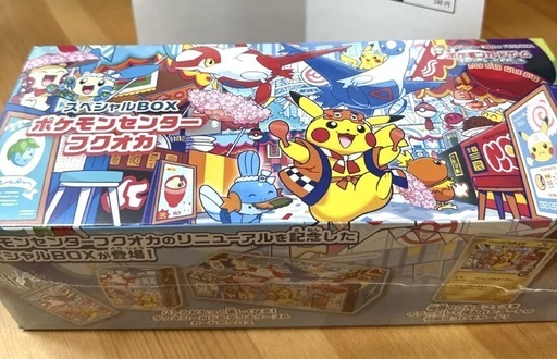 ポケモンカード seal付き