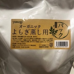 【3袋set】よもぎ蒸し用パックの画像