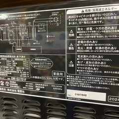 ZEPEAL電子レンジ DR-G1721F 2024年製  中古の画像