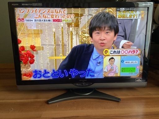 美品  SHARP AQUOS40インチお譲りします！台座に１部スレ有り