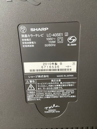 美品 SHARP AQUOS40インチお譲りします!台座に1部スレ有り 【公式通販】 美品 SHARP AQUOS40インチお譲りします!台座に1部スレ有り 【公式通販】
