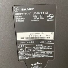 美品  SHARP AQUOS40インチお譲りします！台座に１部スレ有りの画像