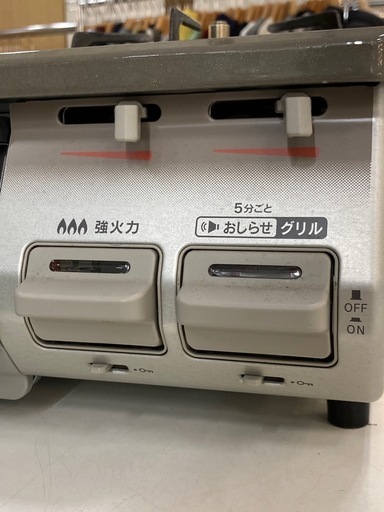 取りに来れる方限定！Rinnai(リンナイ)のLPガステーブルです！