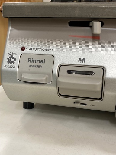 取りに来れる方限定！Rinnai(リンナイ)のLPガステーブルです！