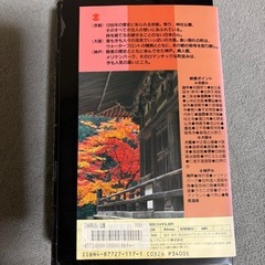 7にっぽん 夢紀行 広域版 近畿 VHS ビデオテープの画像
