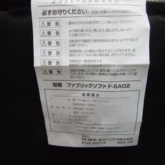 【紋別市発】DCM　ファブリックソファ グレー F-SA02　2人掛ソファ　外寸幅115×奥行61×高さ71㎝　座面高さ38㎝　座面幅92㎝　１～２人向き　中古良品の画像