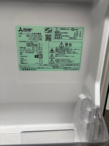 冷凍冷蔵庫　三菱　MR-P15A-B 146L
