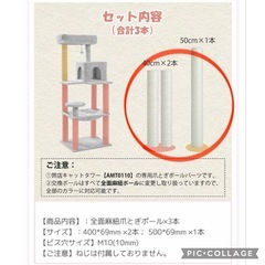 キャットタワー 爪とぎポール 麻縄巻き 3本セットの画像
