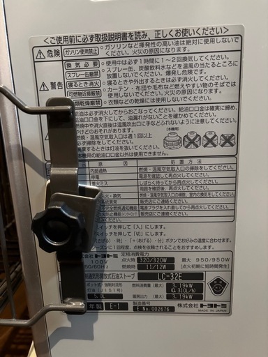 灯油ストーブ