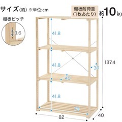 【ニトリ】3段パインラックの画像