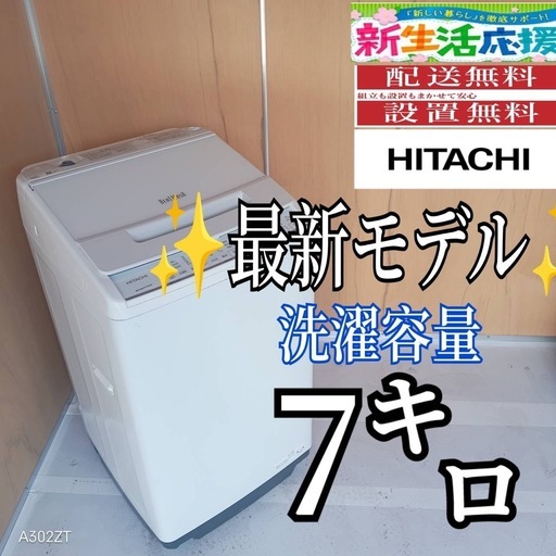 397番 SHARP✨電気洗濯乾燥機✨ES-TX73-A‼️ (Eco Tommy) 新宿の生活 