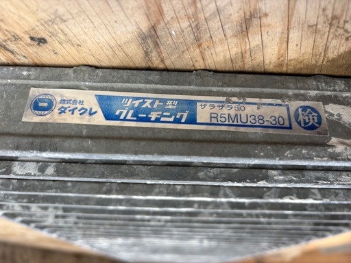 ♡圧接型グレーチングU字溝側溝用 並目ザラザラ R5MU38-30