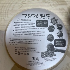 ケース付き ひこにゃん てんてん玉の画像