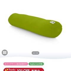 yogibo  ヨギボー  マックス ＆ ロールマックス セットの画像