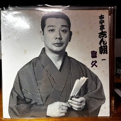 落語　レコードの画像