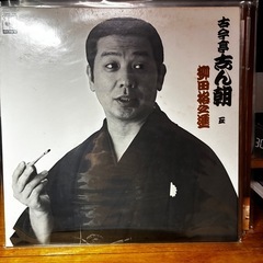 落語　レコードの画像