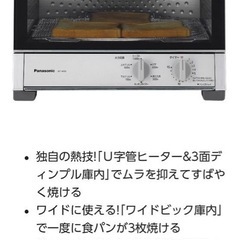 新品 Panasonic オーブントースターの画像