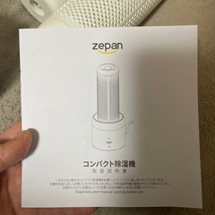 コンパクト　除湿機の画像