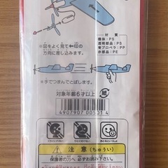 昭和レトロ　グライダーの画像