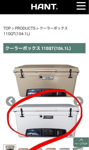 HUNT  クーラーボックス104L