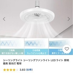 LED
シーリングファン  の画像