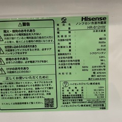 取りに来れる方限定！Hisense(ハイセンス)の２ドア冷蔵庫です！の画像