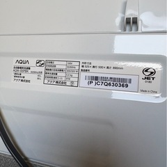 【2024年製】全自動電気洗濯機　5kgの画像