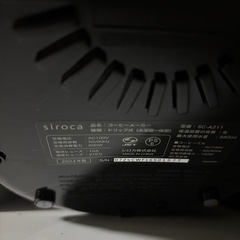 sirocaコーヒーメーカーの画像